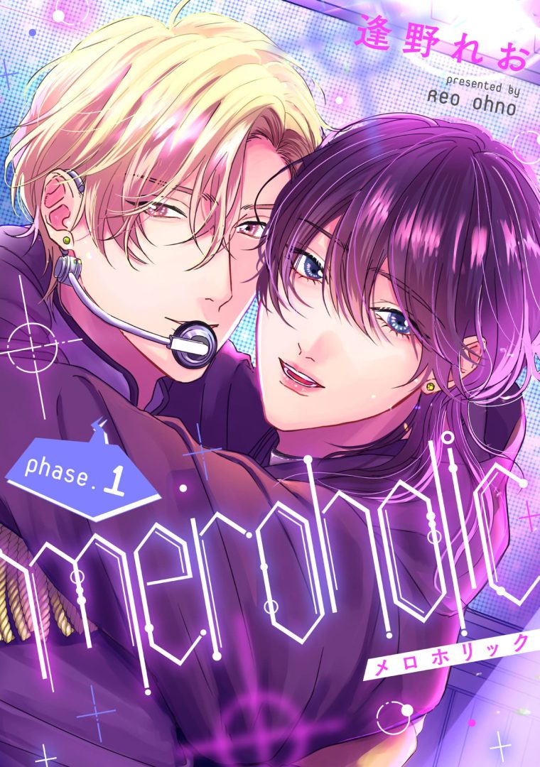 meroholic